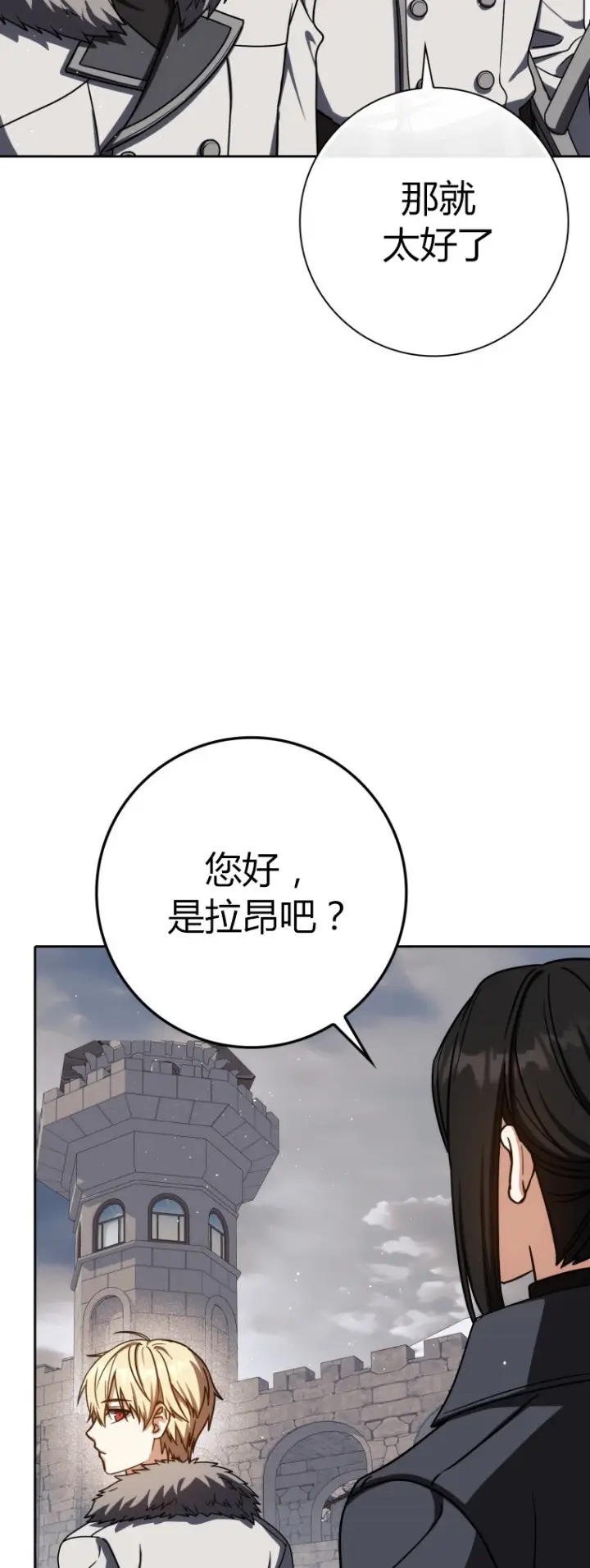 《重生刺客是天才剑士》第64话图40