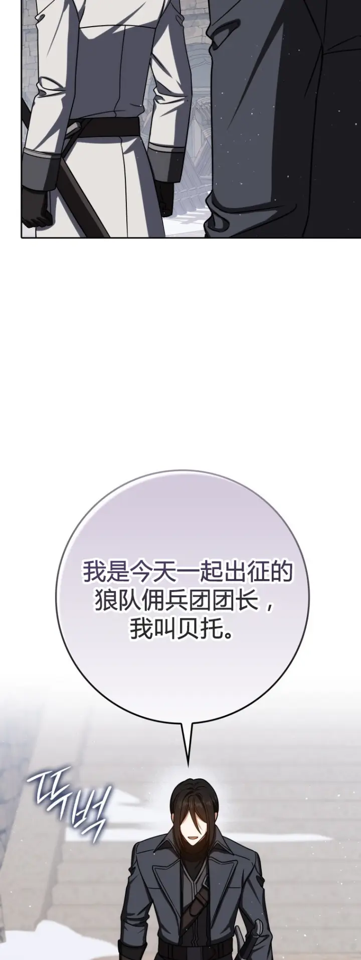 《重生刺客是天才剑士》第64话图41