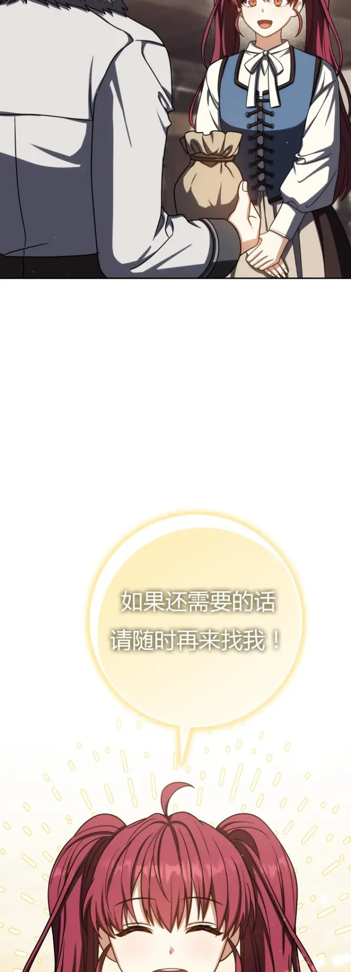 《重生刺客是天才剑士》第64话图5