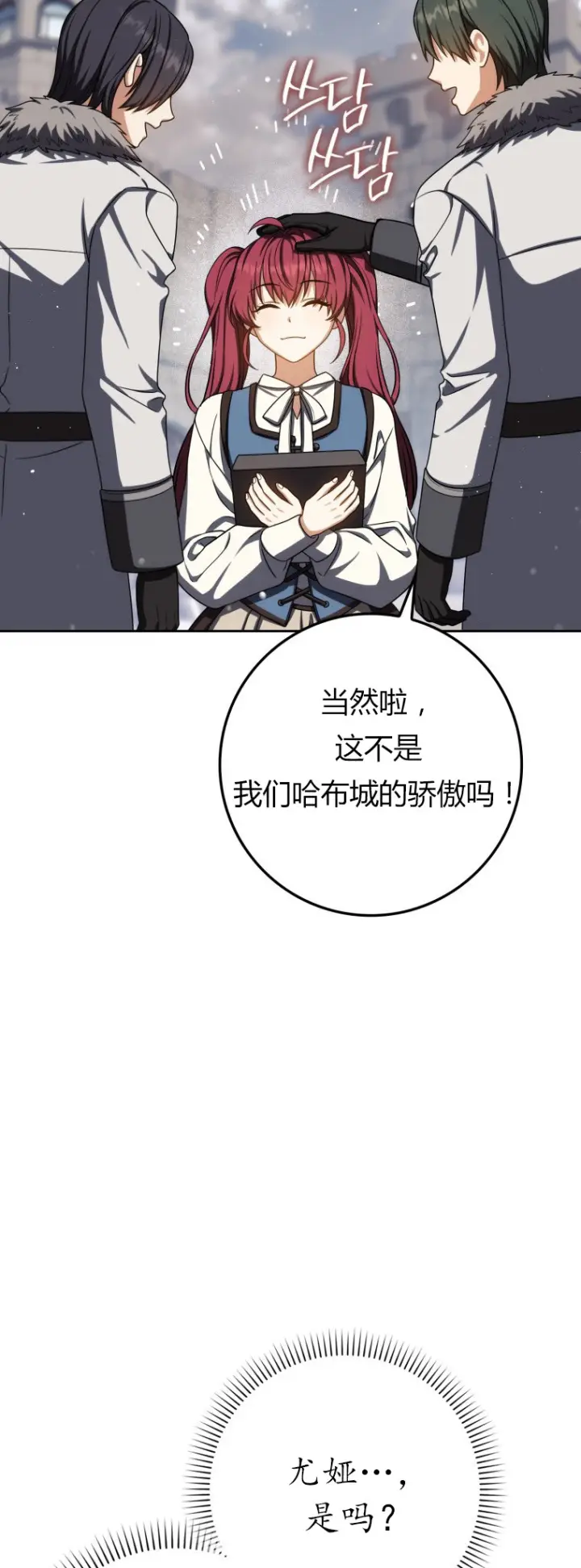 《重生刺客是天才剑士》第64话图55
