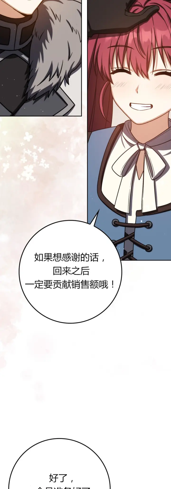 《重生刺客是天才剑士》第64话图60