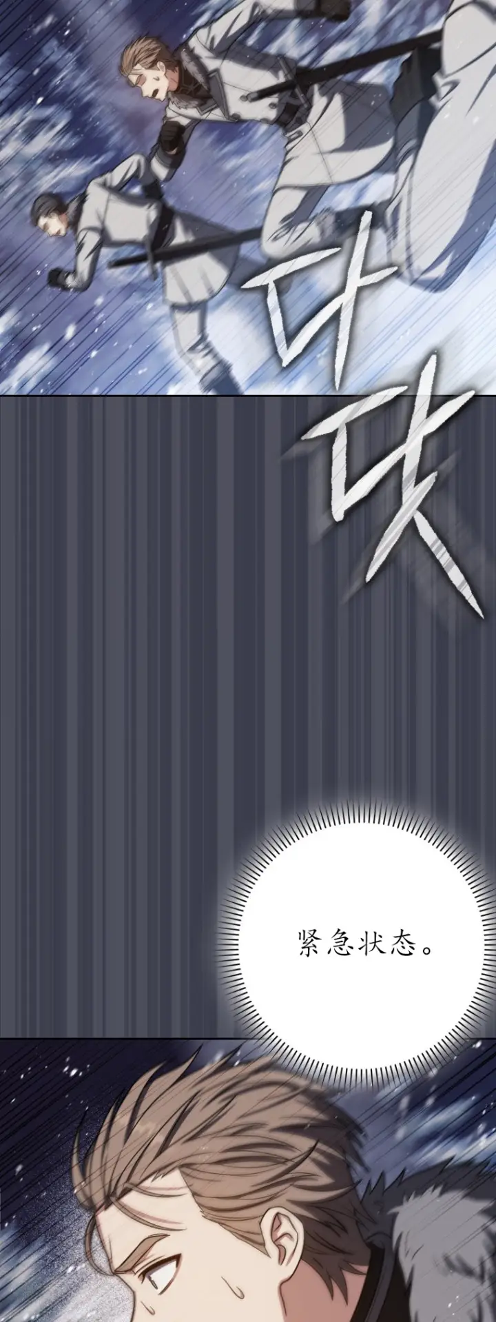 《重生刺客是天才剑士》第64话图9