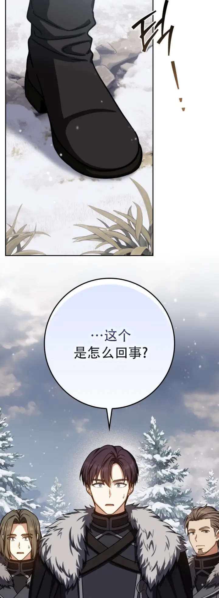 《重生刺客是天才剑士》第65话图16