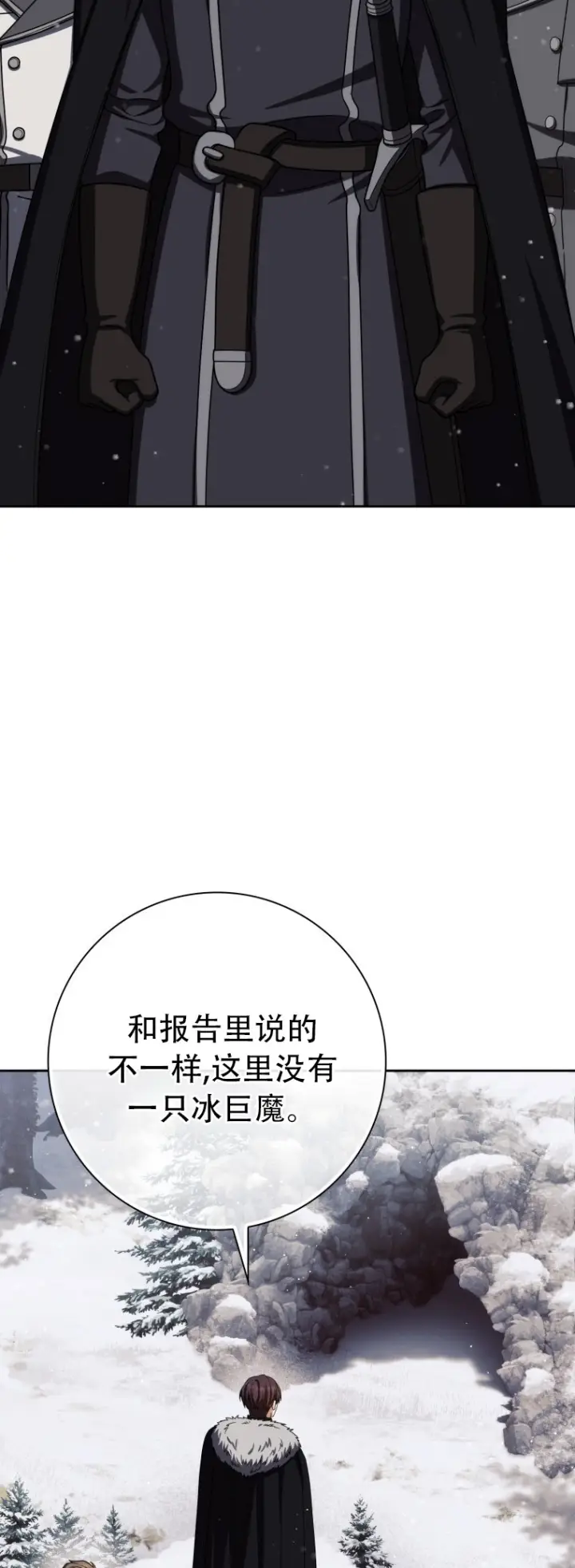 《重生刺客是天才剑士》第65话图17