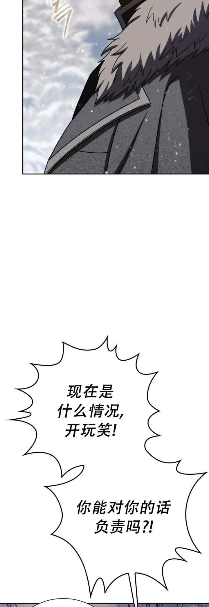 《重生刺客是天才剑士》第65话图37