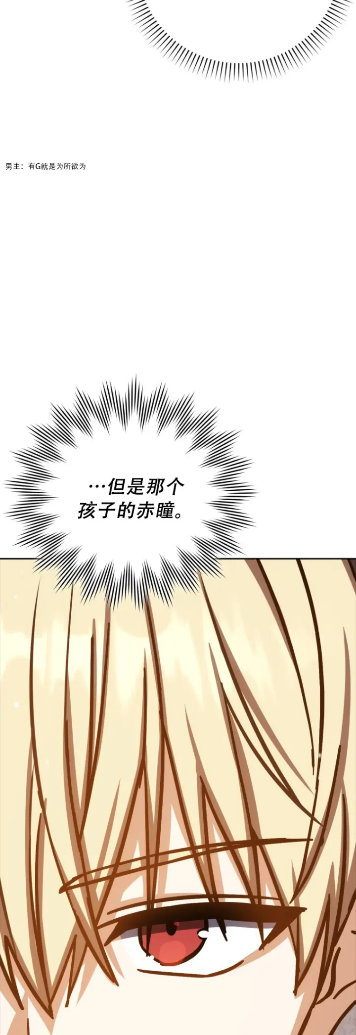 《重生刺客是天才剑士》第65话图42