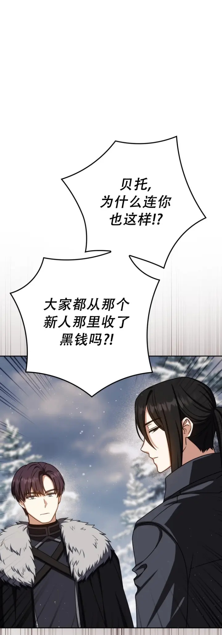 《重生刺客是天才剑士》第65话图50