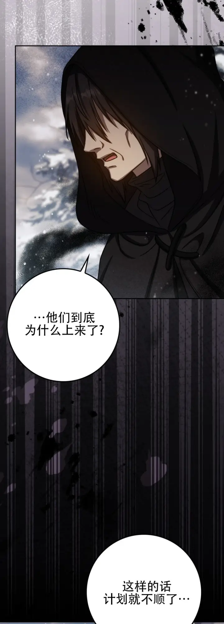 《重生刺客是天才剑士》第65话图62