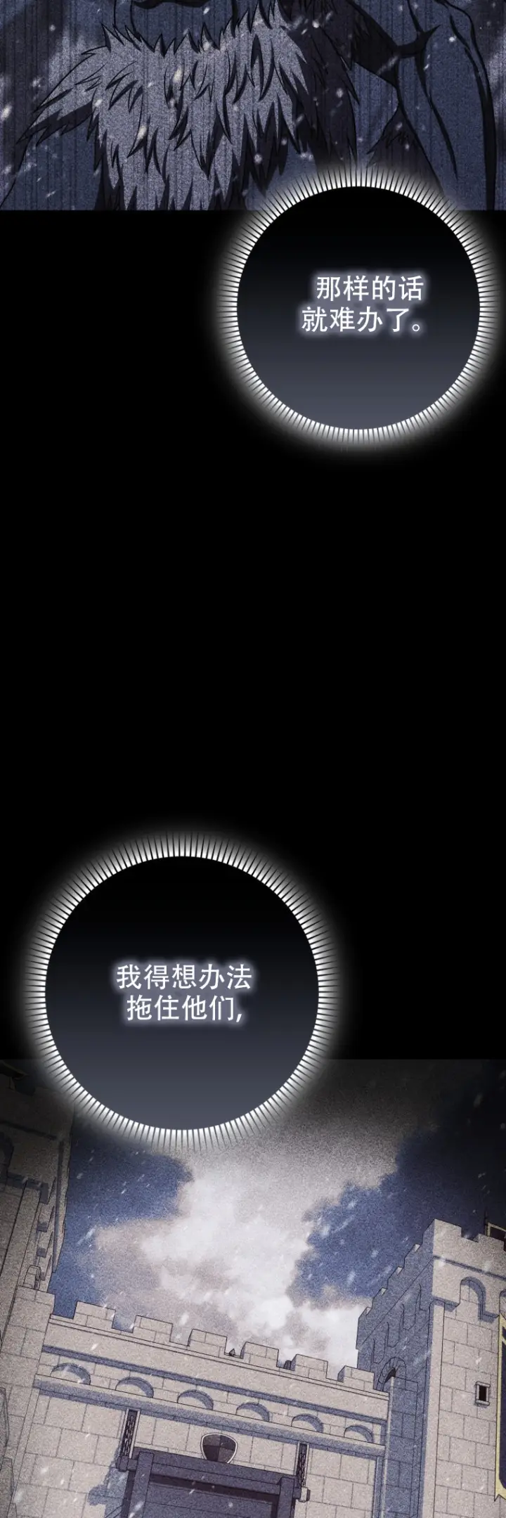 《重生刺客是天才剑士》第65话图67
