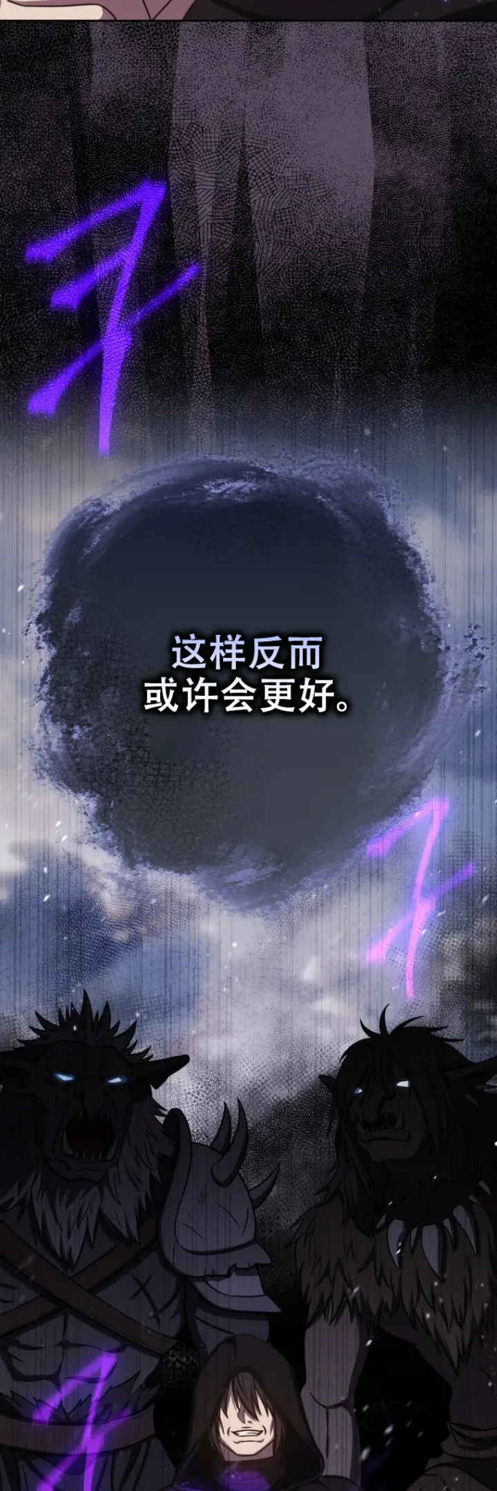《重生刺客是天才剑士》第65话图70