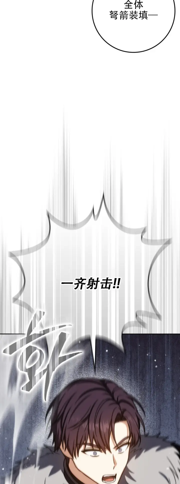 《重生刺客是天才剑士》第66话图11