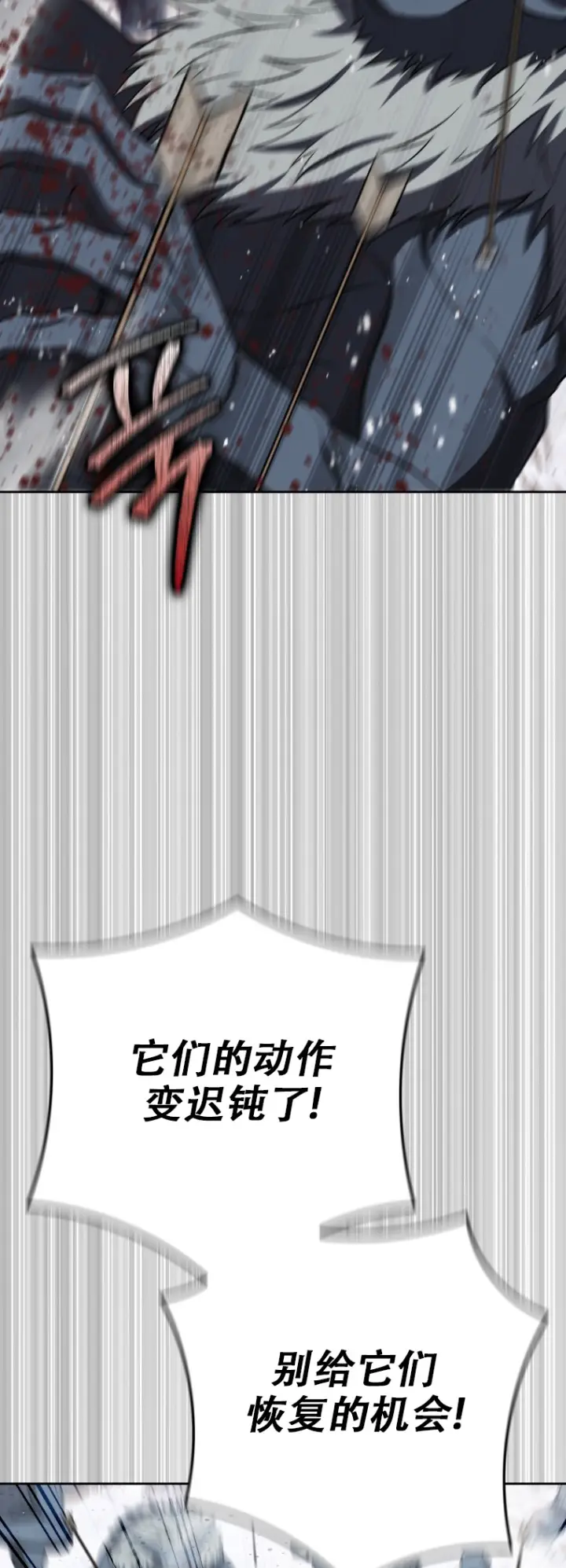 《重生刺客是天才剑士》第66话图14