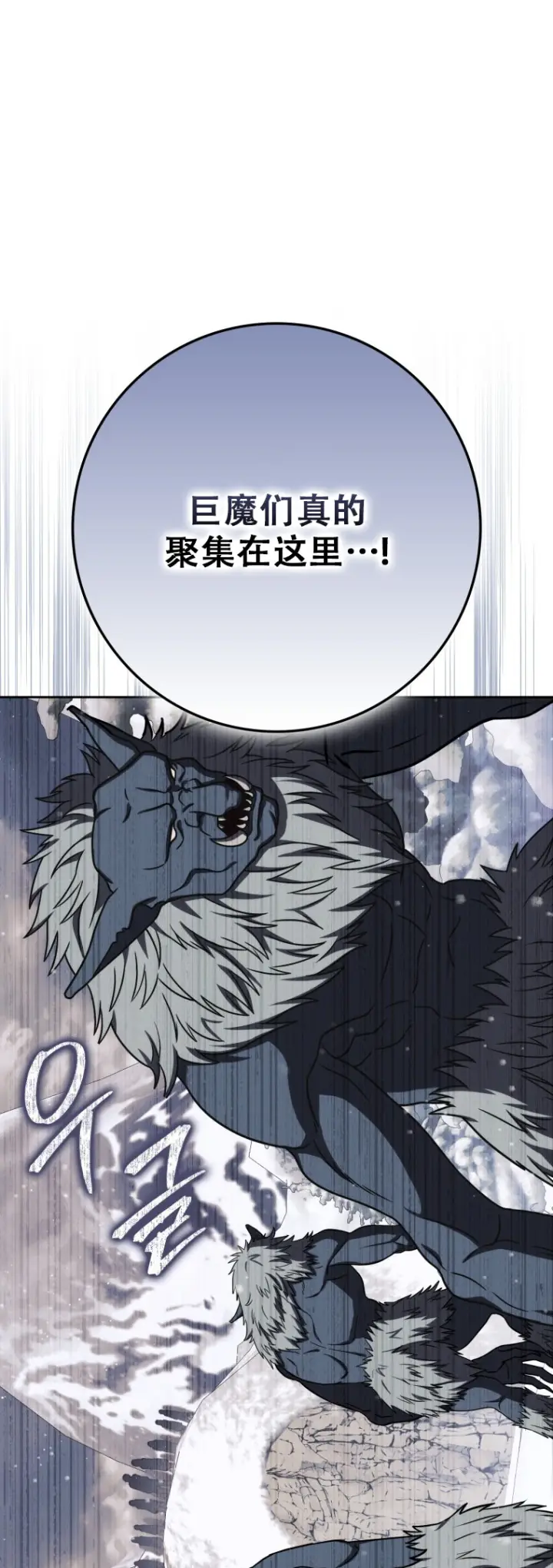 《重生刺客是天才剑士》第66话图2