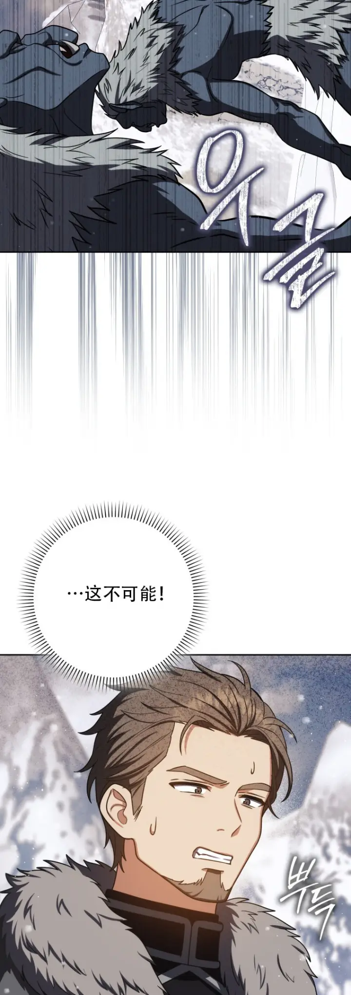 《重生刺客是天才剑士》第66话图3