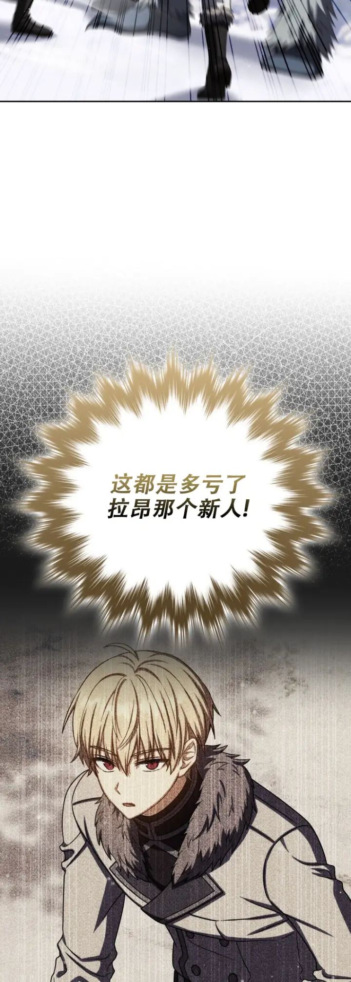 《重生刺客是天才剑士》第66话图30