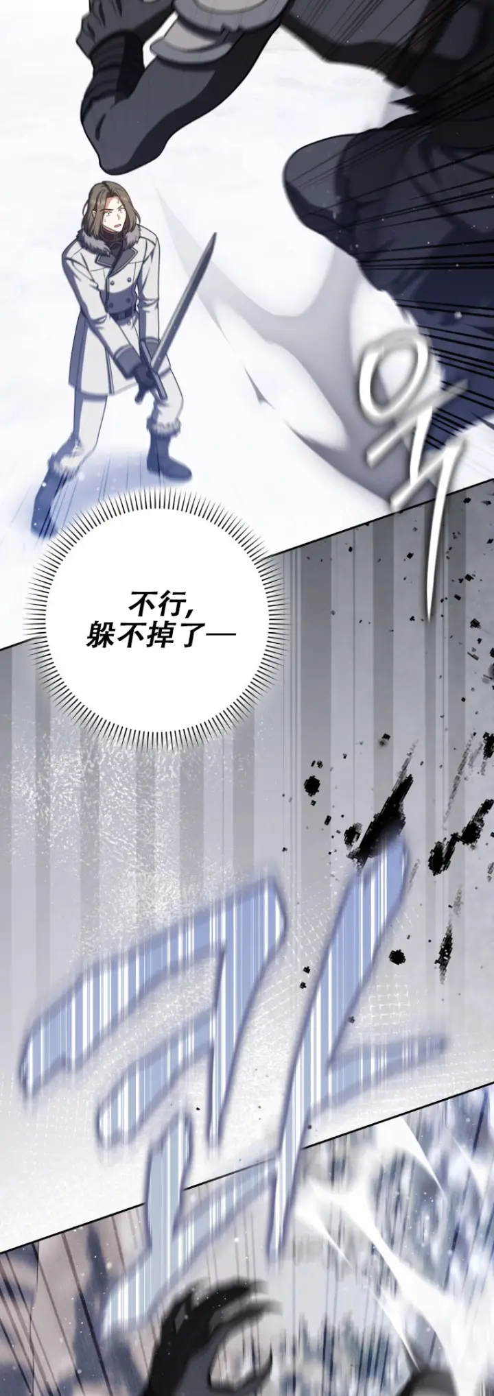 《重生刺客是天才剑士》第66话图38