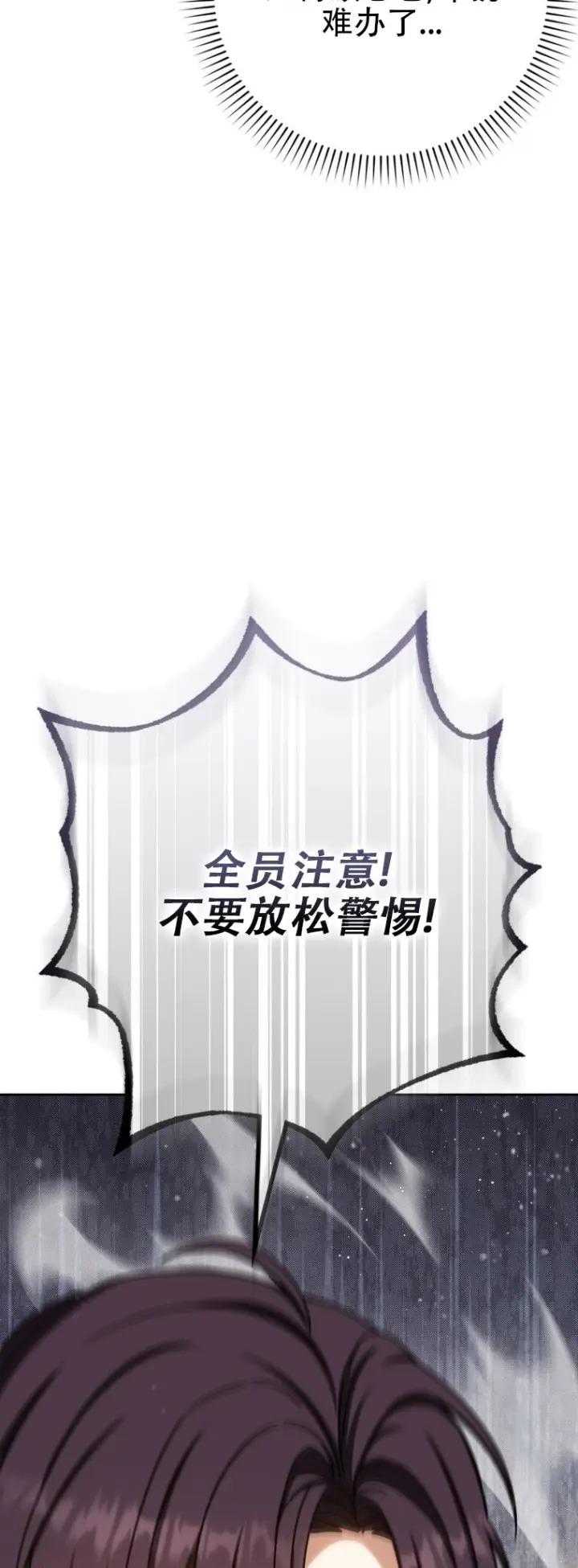 《重生刺客是天才剑士》第66话图45
