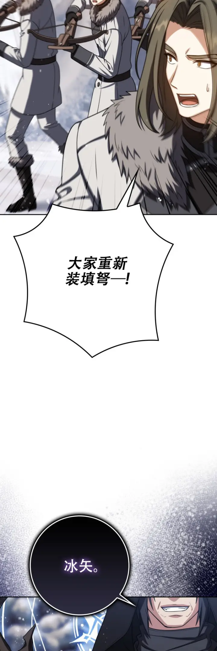 《重生刺客是天才剑士》第66话图49