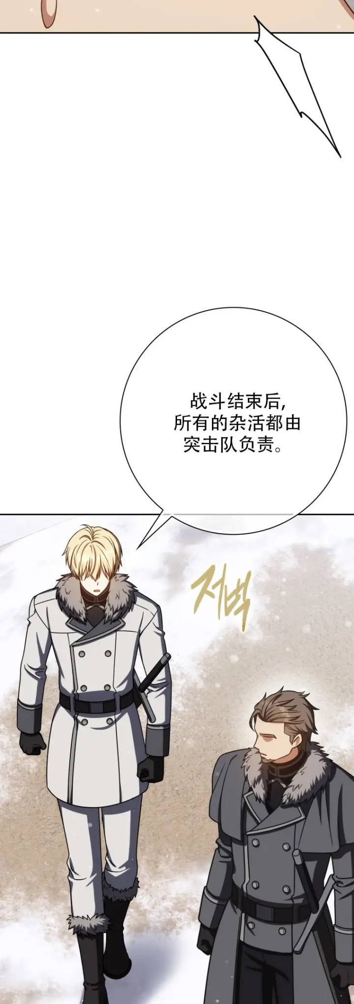 《重生刺客是天才剑士》第66话图5