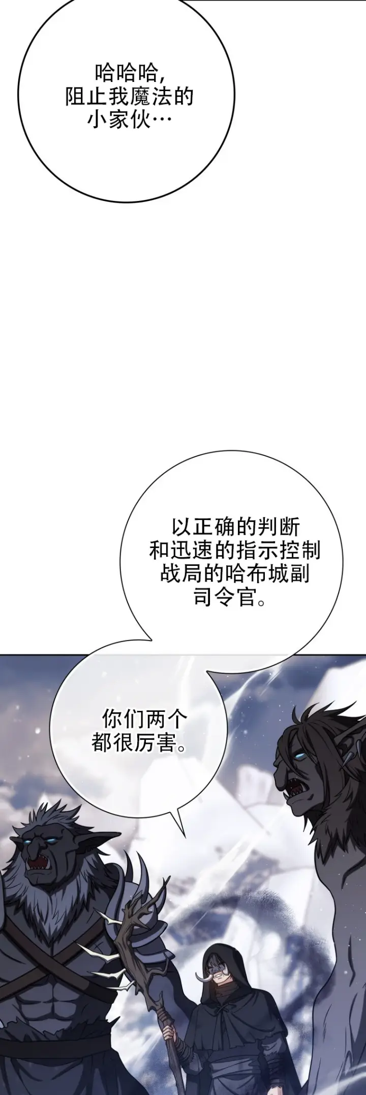 《重生刺客是天才剑士》第66话图54