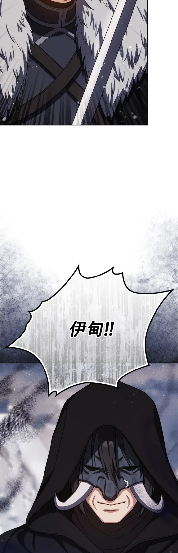 《重生刺客是天才剑士》第66话图56