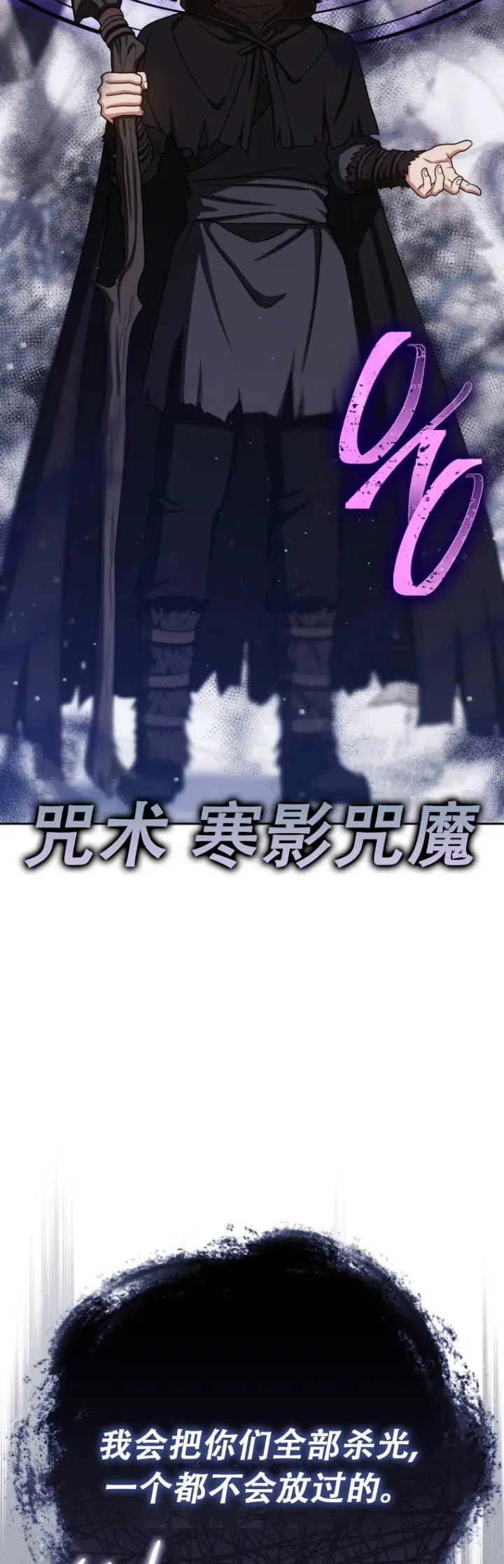 《重生刺客是天才剑士》第66话图58