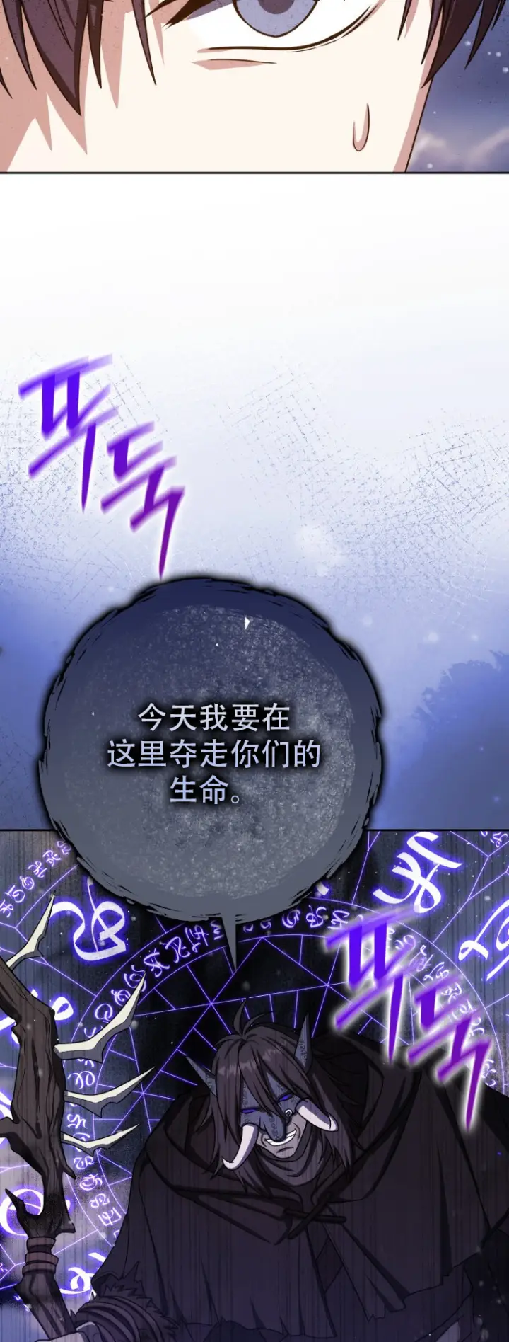 《重生刺客是天才剑士》第66话图62