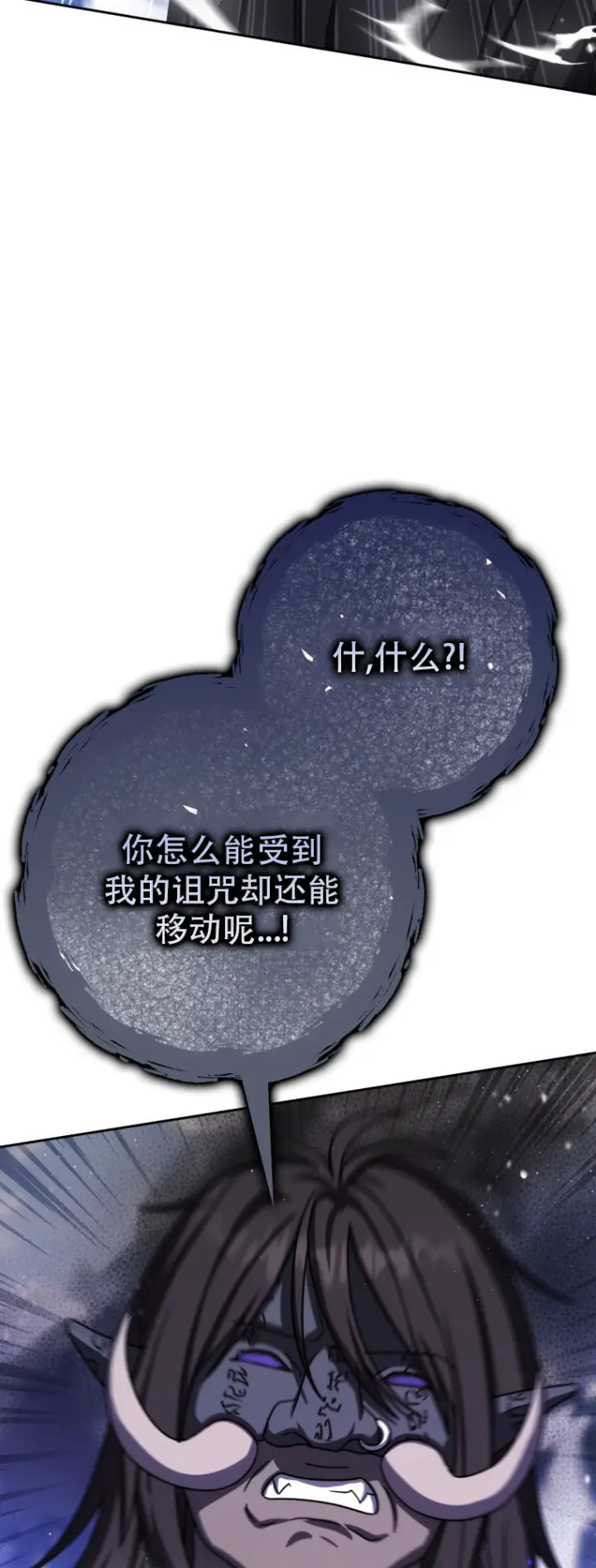 《重生刺客是天才剑士》第66话图66
