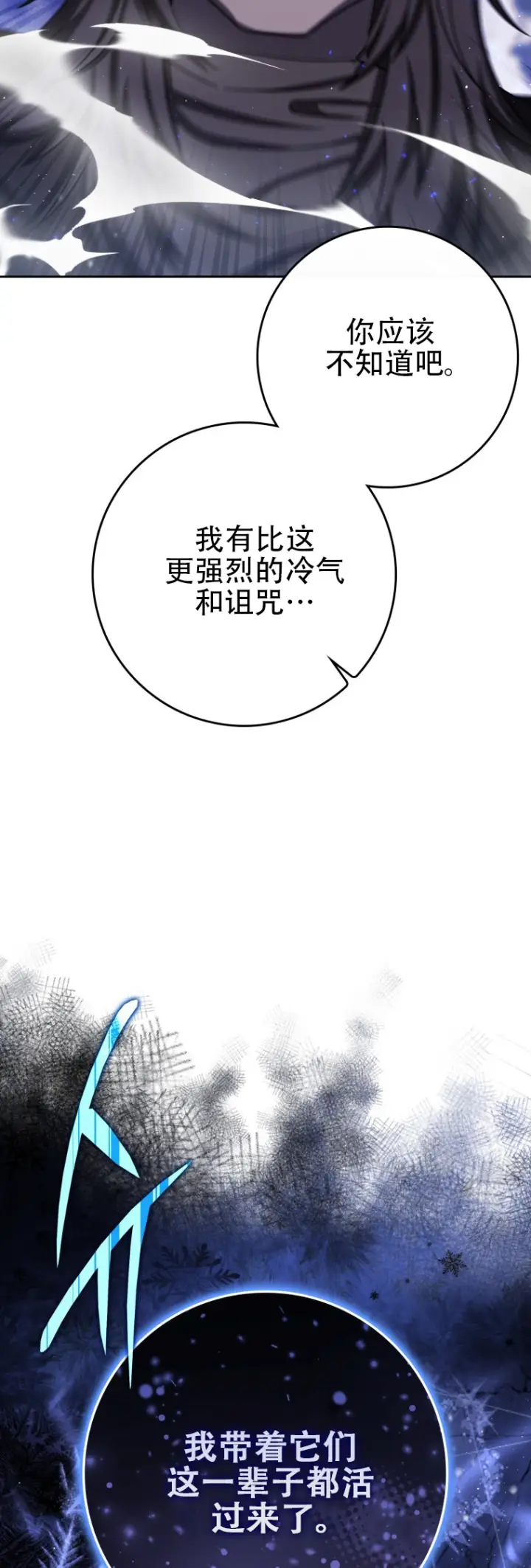 《重生刺客是天才剑士》第66话图67