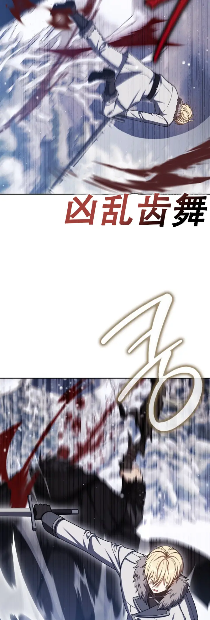 《重生刺客是天才剑士》第66话图70