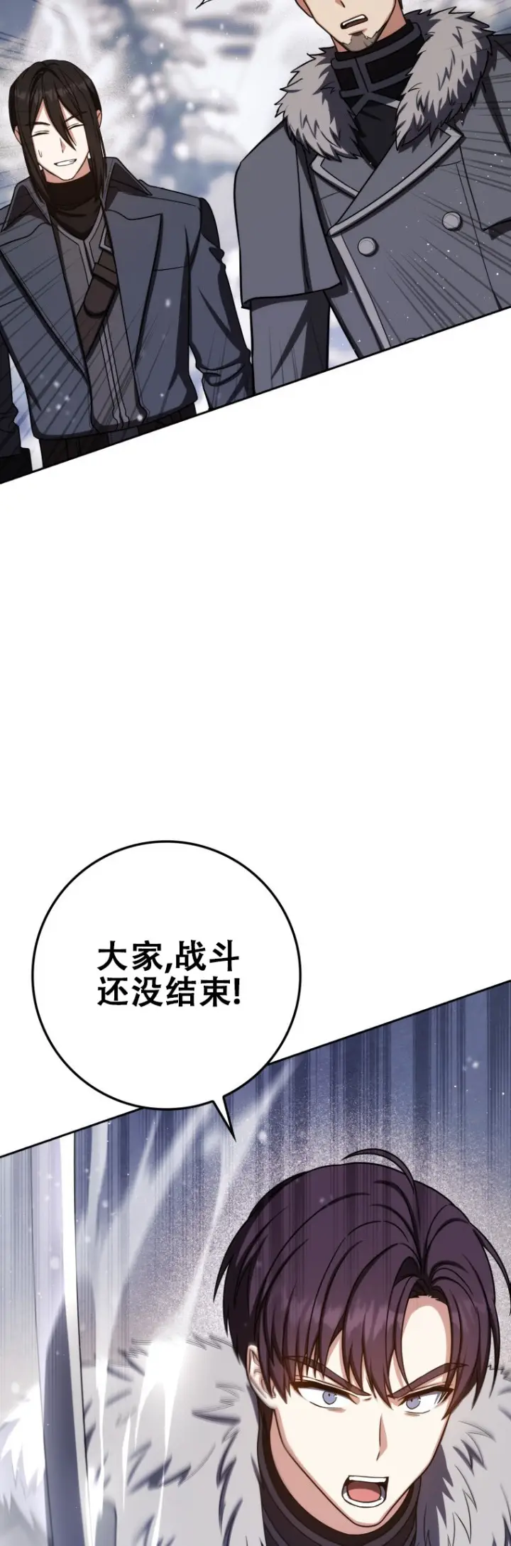 《重生刺客是天才剑士》第66话图73