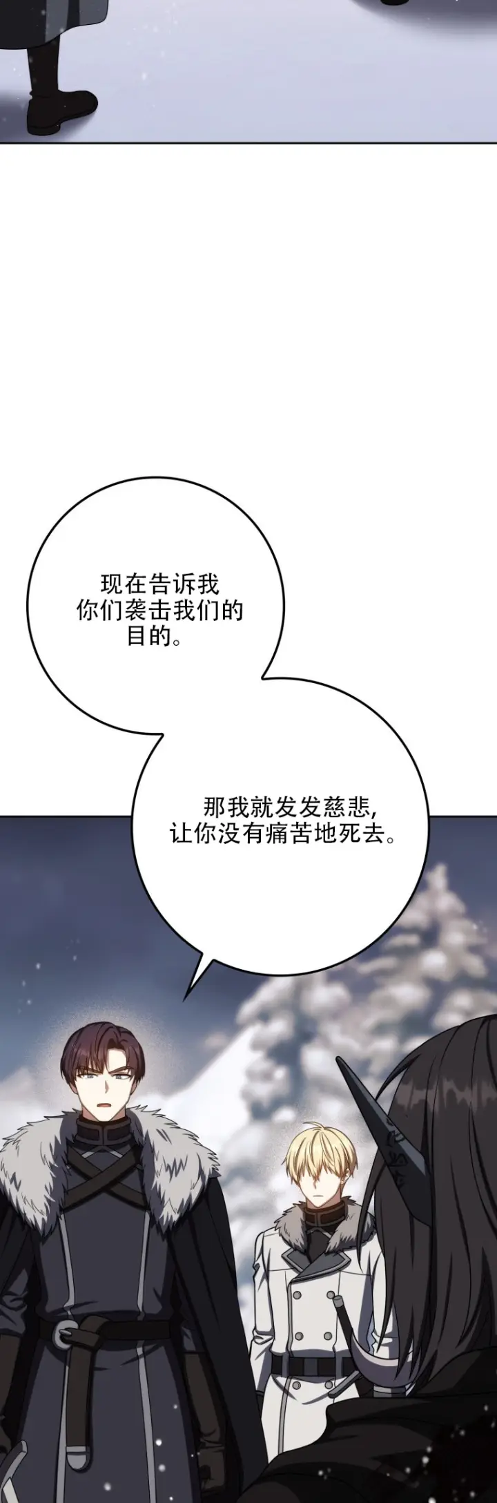 《重生刺客是天才剑士》第66话图77