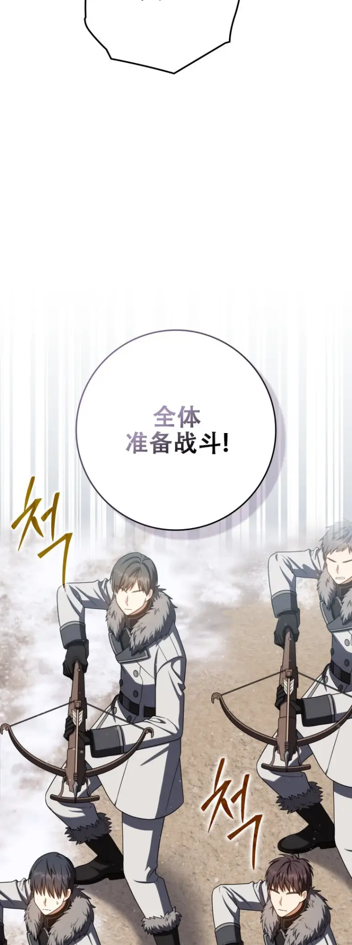 《重生刺客是天才剑士》第66话图9