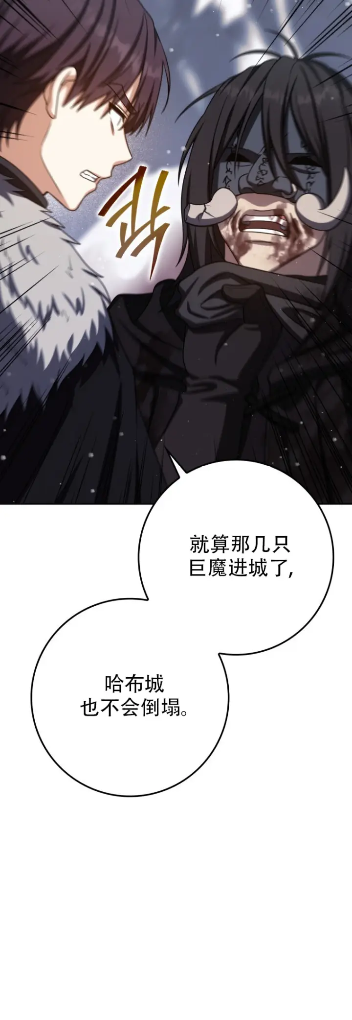《重生刺客是天才剑士》第67话图12