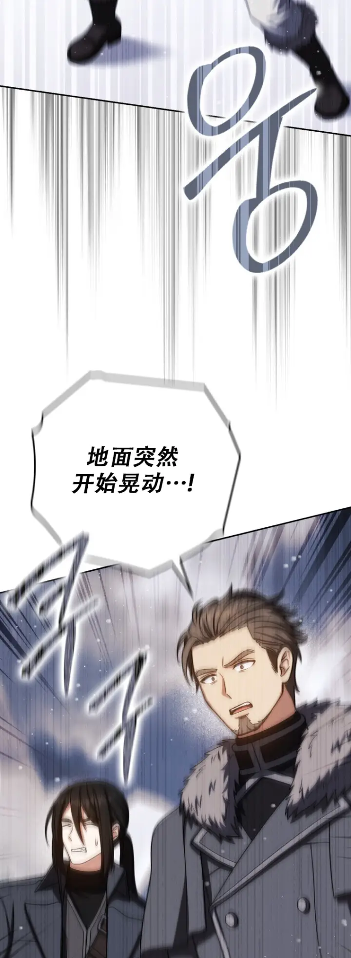 《重生刺客是天才剑士》第67话图19