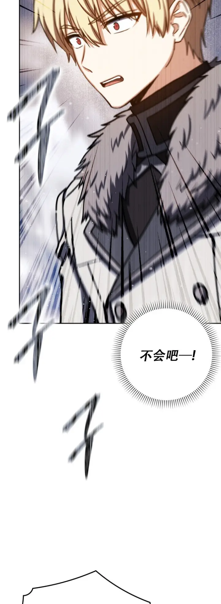 《重生刺客是天才剑士》第67话图21