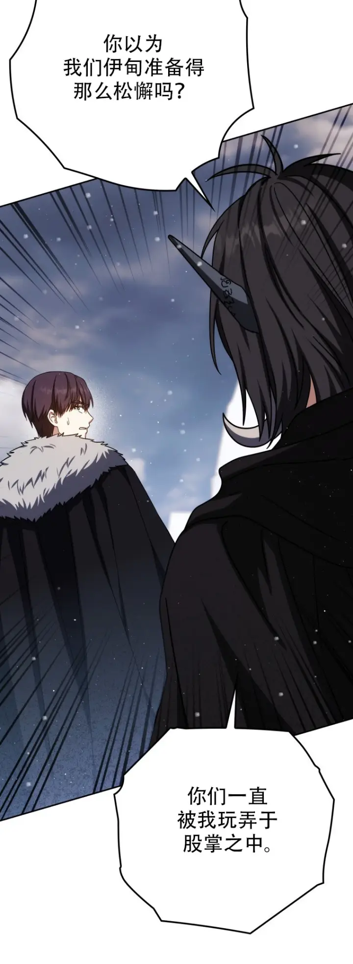 《重生刺客是天才剑士》第67话图22