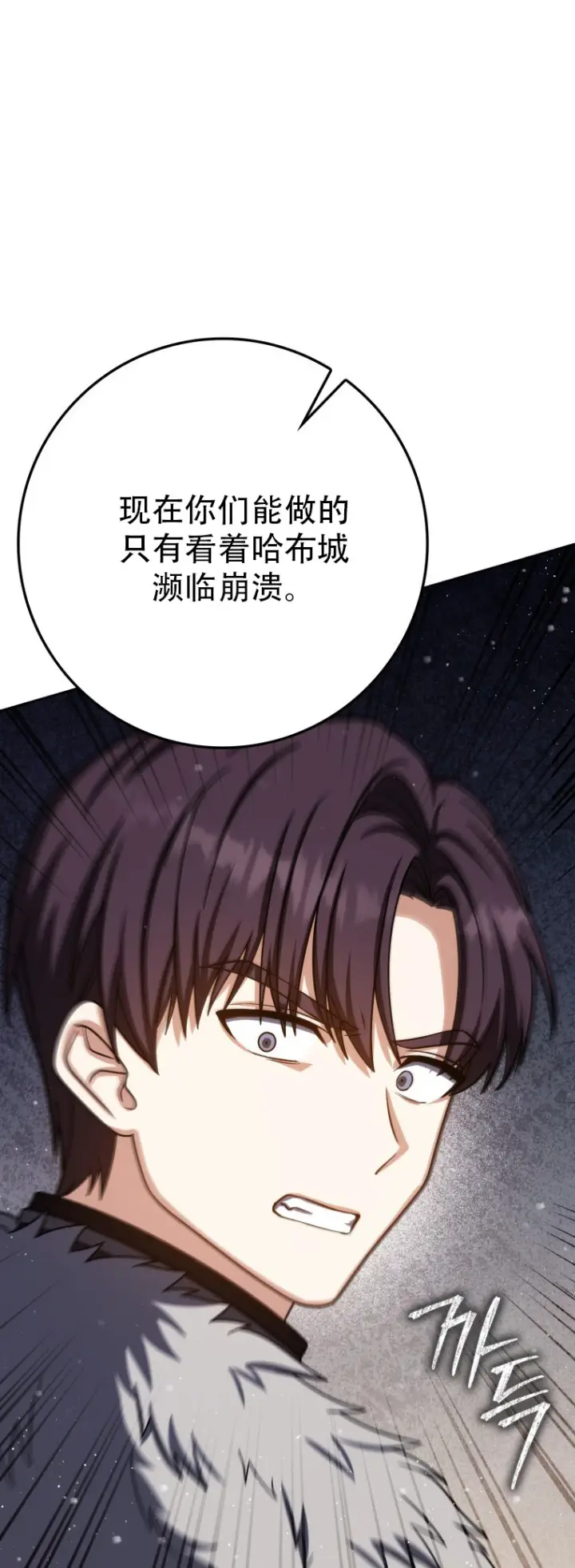 《重生刺客是天才剑士》第67话图23