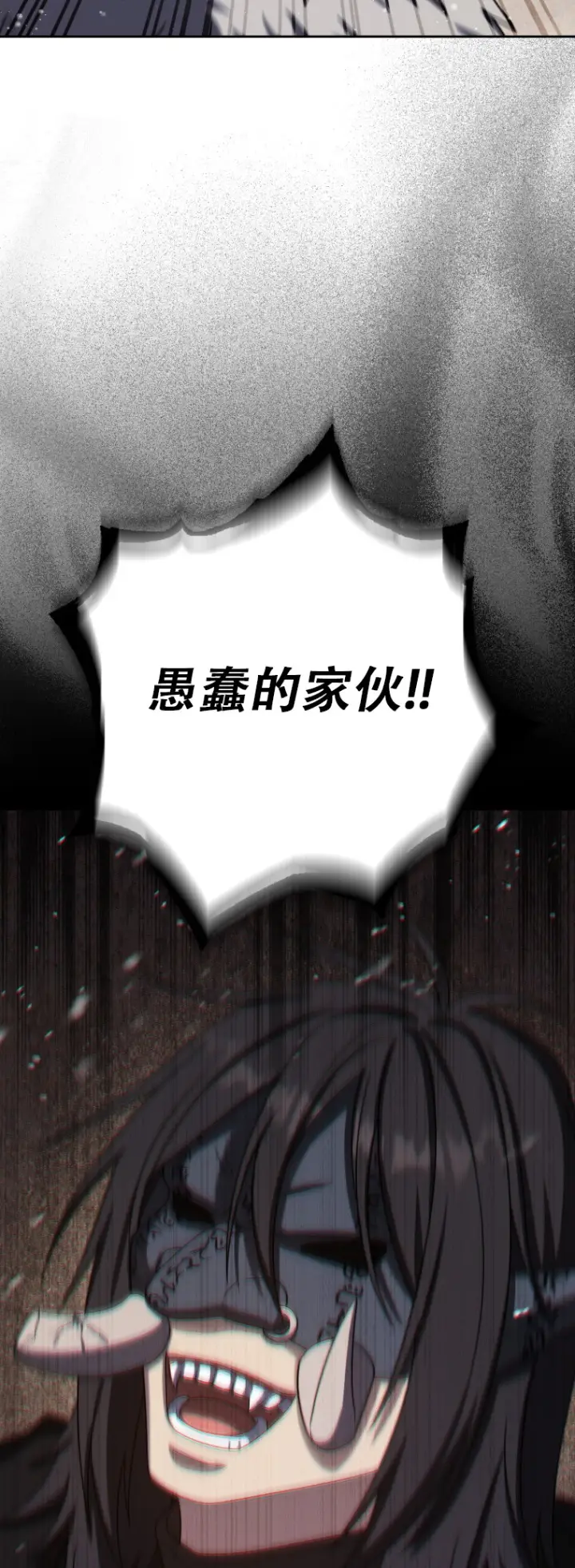 《重生刺客是天才剑士》第67话图24