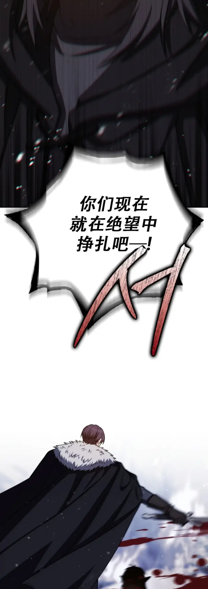 《重生刺客是天才剑士》第67话图25