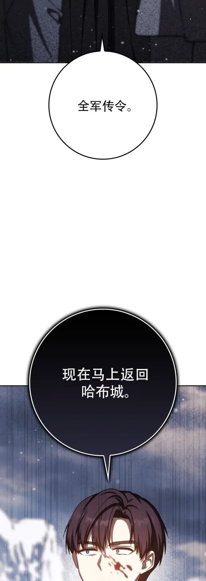 《重生刺客是天才剑士》第67话图27