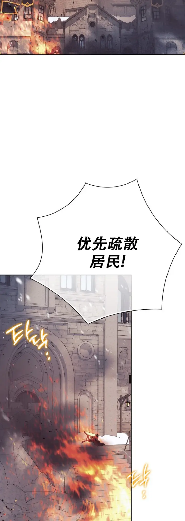 《重生刺客是天才剑士》第67话图30