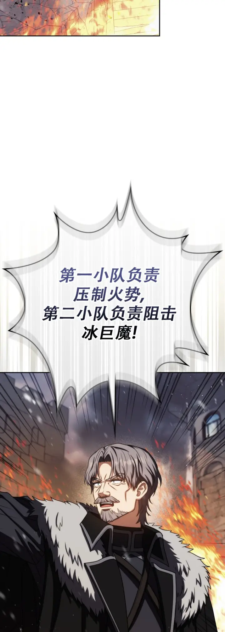 《重生刺客是天才剑士》第67话图31