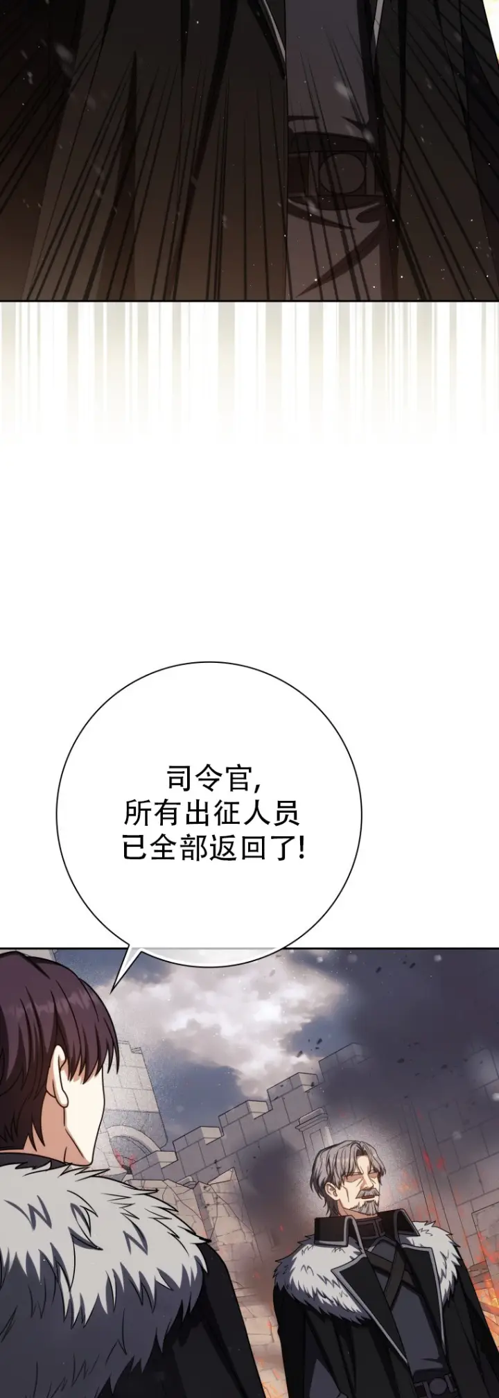 《重生刺客是天才剑士》第67话图32