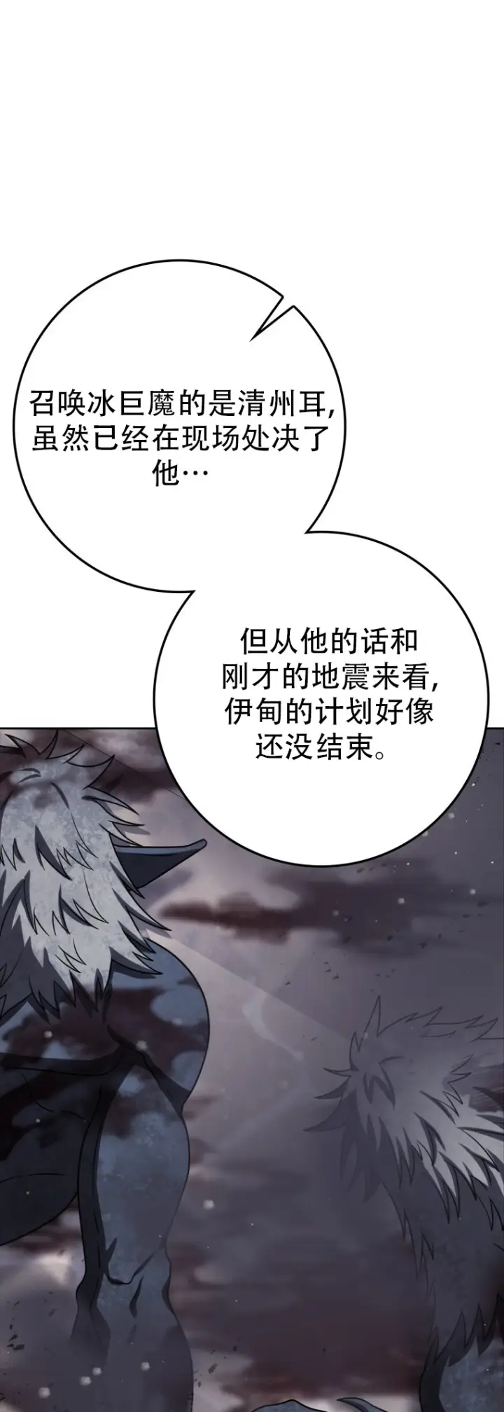 《重生刺客是天才剑士》第67话图36