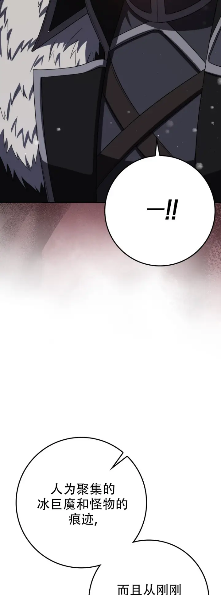 《重生刺客是天才剑士》第67话图40