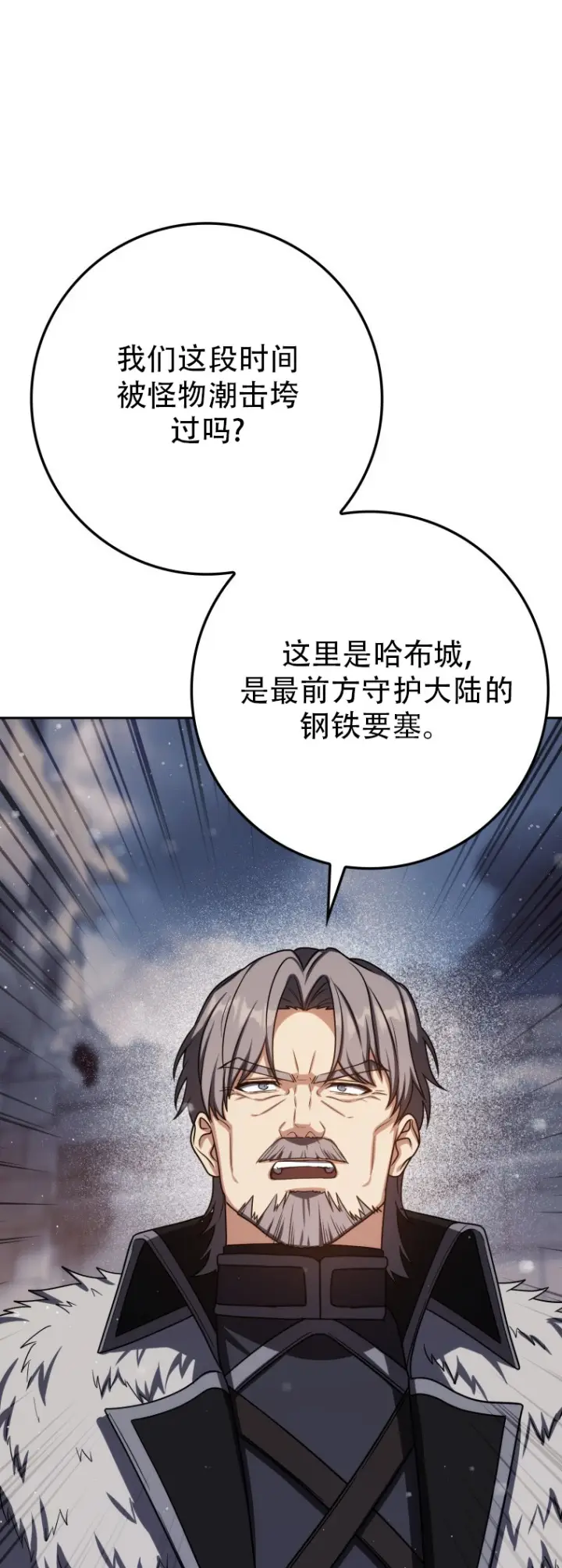 《重生刺客是天才剑士》第67话图46