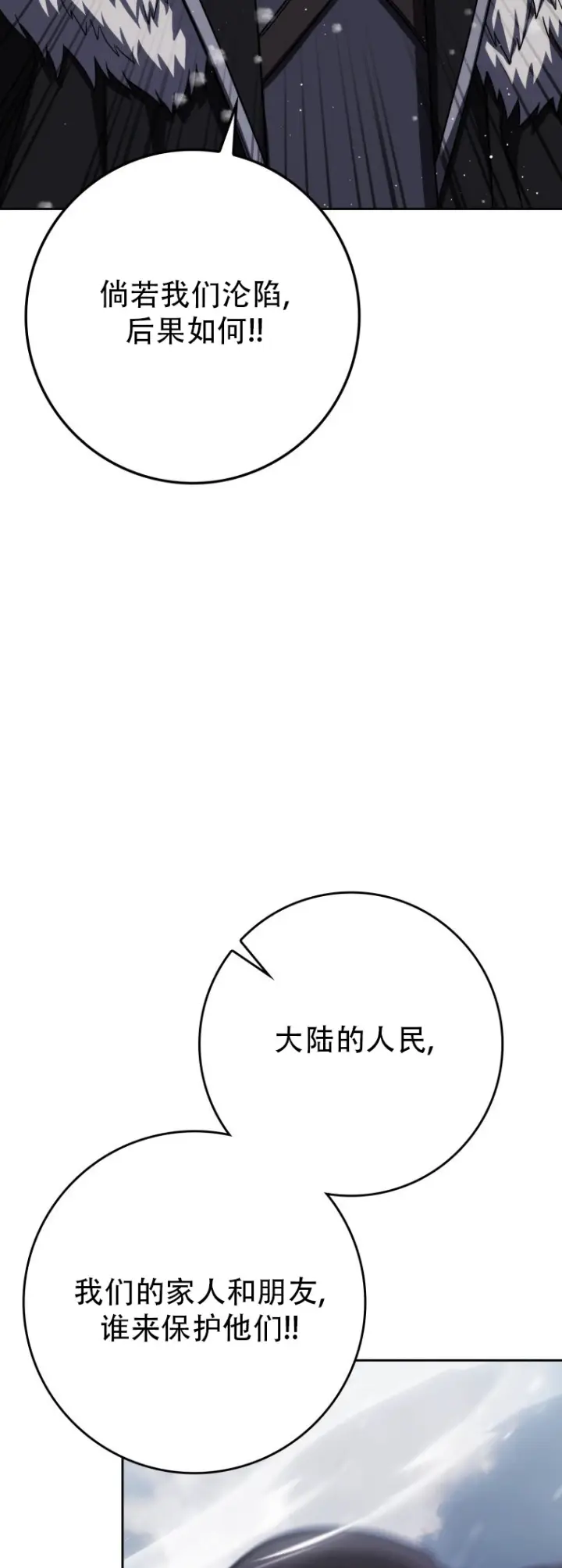 《重生刺客是天才剑士》第67话图47