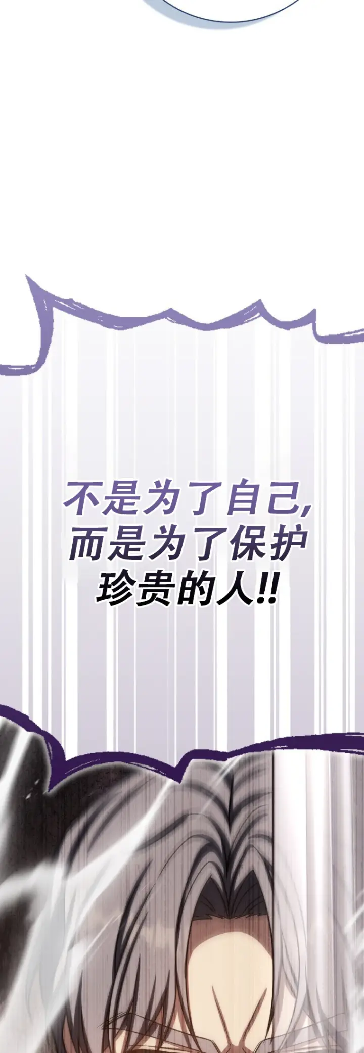 《重生刺客是天才剑士》第67话图50