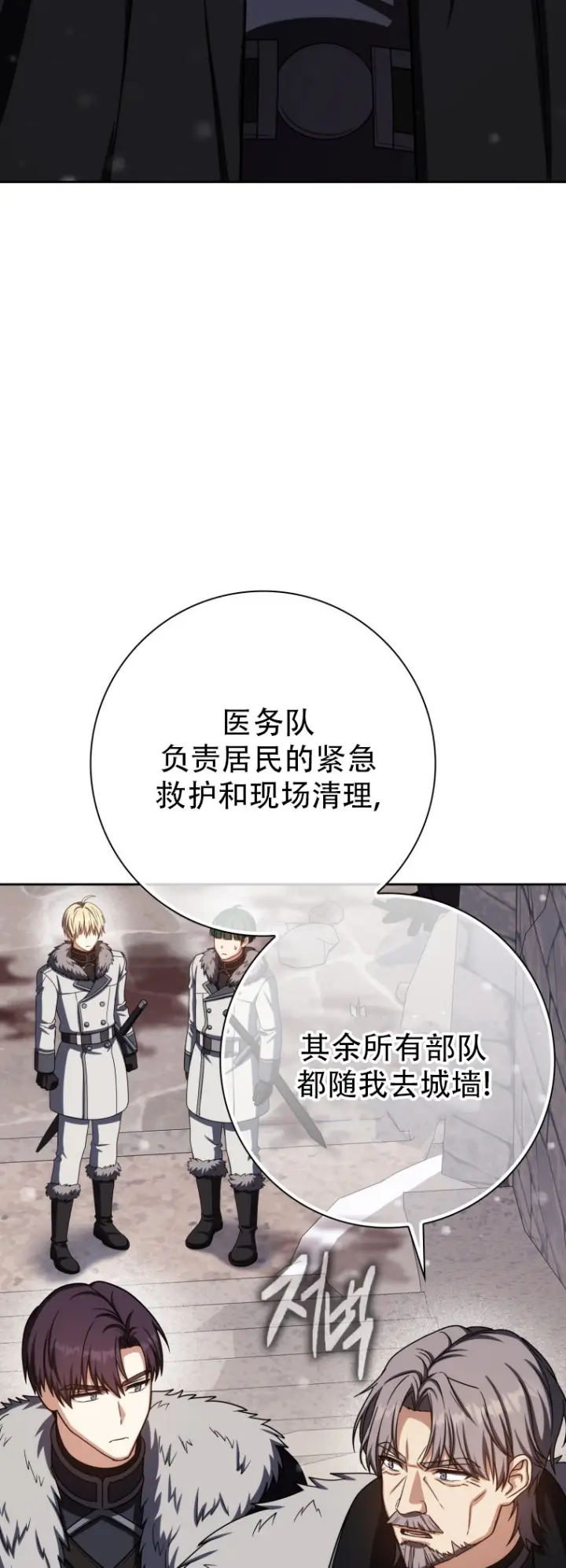 《重生刺客是天才剑士》第67话图55